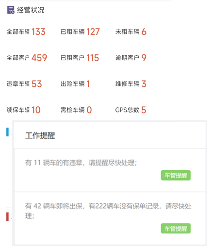 效率工具